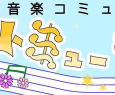 ギターやベースレッスン【超初心者向け】承ります イメージ1