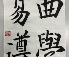 お手紙、葉書、履歴書、レポート等の代筆承ります 書道歴15年の書道師範が丁寧に筆耕いたします。