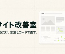 AI検索と問い合わせ導線を40項目で診断します イメージ1