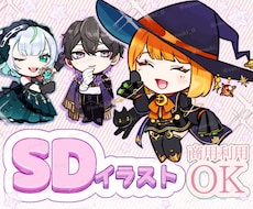 ミニキャラ・SDキャラ描きます 幅広く使えるミニキャライラストを作成させて頂きます！