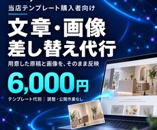 当店のLPテンプレの文章と画像を差し替えます イメージ1