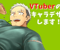 VTuberのキャラクターデザインします イメージ1
