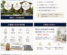 住宅購入の相談に中立的に乗ります ハウスメーカー営業12年の経験