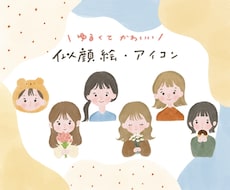 ふんわりかわいい似顔絵・アイコン描きます 【5月末日までお値下げ中！】SNS、ブログ、イベントなどに！