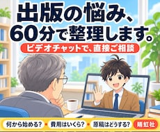 ビデオチャットにて、ご相談・お打ち合わせ致します 事前のお打ち合わせや、各種ご相談に対応します。