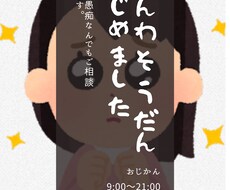 片想い/愚痴/なんでもご相談承ります イメージ1