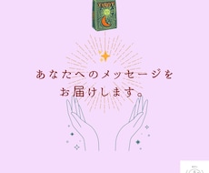 こころ晴れるタロットひきます