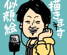 似顔絵描きます ★特徴をとらえてかわいく仕上げます！