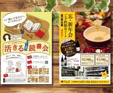 歴５年のデザイナーがチラシ・販促物を作成いたします イメージ1
