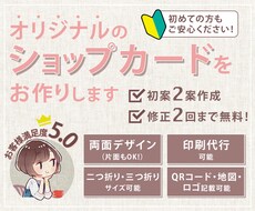 オリジナルショップカードお作りします 柔らかいデザインが好みの方へ＊