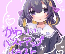 バストアップの女の子のイラストを描きます イメージ1