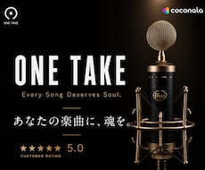仮歌・本歌 | 楽曲にもう一歩先の表現を届けます 国内トップクラスの歌唱力・表現力で、楽曲に相応しい歌を