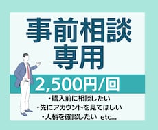 出品中サービスの打ち合わせをオンラインでします イメージ1