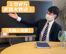 比較検討してるけど悩んでいます。相談のります イメージ1