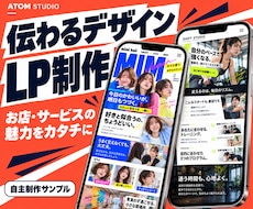 お店・施設の魅力が伝わるLPを制作します イメージ1