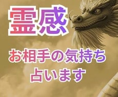 お相手の気持ち・相性❤️恋の未来を占います 最強霊感❤️成就しない恋も幸せに導きます