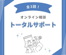 恋愛/ファッション/会話/女性心理サポートします イメージ1