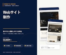 Webサイトを20ページまで丁寧に制作します イメージ1