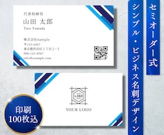 印刷100枚込！セミオーダー形式で名刺作成します イメージ1