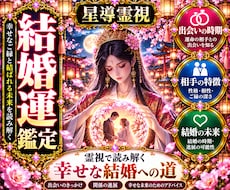 結婚につながるご縁と未来のヒントをお伝えします あなたの結婚運と幸せへの一歩を丁寧に読み解きます