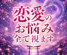 恋愛が動かない本当の理由を霊視　ご縁を導きます 恋愛の停滞を霊視し、魂の流れを「本来の愛」へと調律します