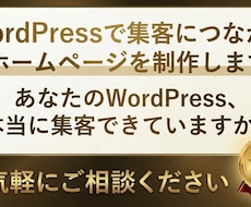 WordPressでホームページを制作します イメージ1