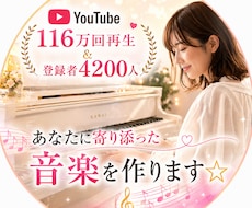 あなたの大切な詩を曲にします あなたの感動を、あたたかな曲にして、未来へ残しましょう☆