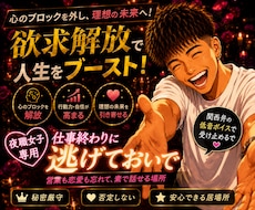 夜職女子、仕事終わりに逃げておいで？居場所あります 営業も色恋も忘れて、素で話せる場所。不機嫌でも大丈夫！