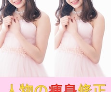 Photoshopで美肌加工いたします イメージ1