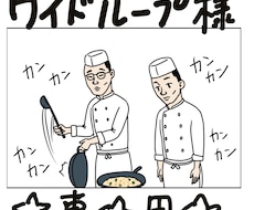 ワイドループ様専用　4コマ漫画描きます 広告や宣伝に使いづらい親しみづらい独特な4コマです★