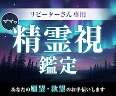 二回目以降ご利用の方に②・さらに深く占います イメージ1