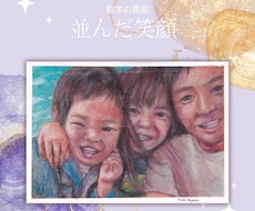 あなたの大切な人の似顔絵をオイルパステルで描きます リアル×絵本みたいに温かく可愛い×飾れる 送料無料