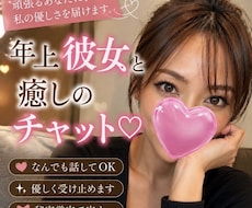 普通の彼女じゃ満足できない人専用♡特殊彼女なります 癒し、かわいいだけじゃつまんない人！ここで本性解放してOK