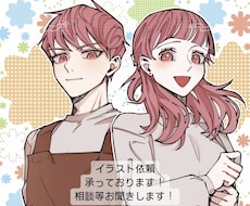 色んな種類のイラストをかきます イメージ1