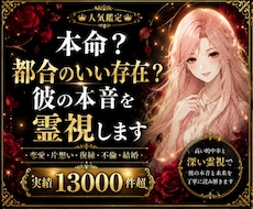 本命?都合のいい存在?彼の本音を霊視します 好きと言うのに安心できない。 その違和感の理由を読み解きます