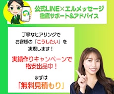 モニター価格残り2枠！エルメをフルパッケージします 分からないくて進まない時間を一緒に解決して成果に繋げます！