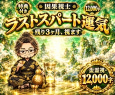 運勢占い｜2026年10-12月の運気を視ます 2026年ラスト3ヶ月の巻き返しどころを視ます