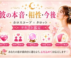 恋愛・相性・お相手の気持ち読みます イメージ1