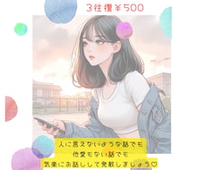 雑談もOK◎やさしくお話聞きます イメージ1