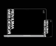 StudioでWebサイトを制作します シンプルで洗練されたオリジナルデザインの高品質なサイト制作