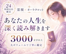 あなたの悩みを霊視×オーラで深く視ます 恋愛・仕事・人間関係の悩みを整理します