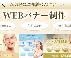 女性向けにおすすめ！バナー制作します イメージ1