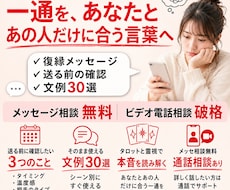 復縁メッセージ、送る前の確認と文例30選ます 何を書けばいいかわからない一通を、あの人だけに合う言葉へ