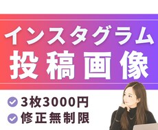 インスタグラム投稿画像見やすくおしゃれに制作します イメージ1