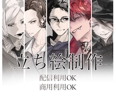 先着5件限定価格！ラフタッチで全身立ち絵描きます 表情差分3種込み！TRPG・配信・創作活動に