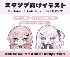 スタンプイラスト ❀ 制作いたします ✿ スタンプイラスト 1点 1500円  ✿