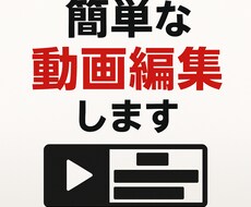 iMovieで簡単な動画編集をします イメージ1