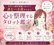 タロットで心のモヤモヤを整理します じっくり話を伺いタロットであなたの本音と進む方向を整理します