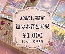 片思いの行方と彼の本音をタロット2枚で深く占います イメージ1