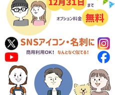 なんとなく似てる！ゆるかわ手描き似顔絵お描きします イメージ1